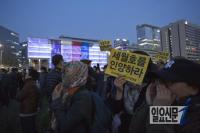정부 3.0 광고판 앞에서 세월호 인양하라 외치는 시위대