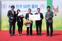 인천 서구, 인구 50만 돌파 기념행사 개최