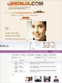 간통죄 폐지 그 후 기혼자 만남 사이트에선 무슨 일이…