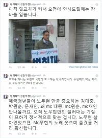 변희재 트위터서 또 논란 촉발...‘노무현 비하’ MC무현 곡 선거 로고송으로?