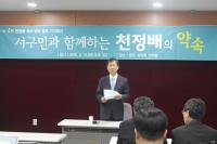 천정배 후보, 김대중인권평화대학원대학교 설립 등 공약