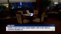 성완종 자살 전날 서울 강북 호텔에서 4인 회동…숨겨진 1인은 누구?