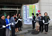 인천 부평구, 다문화가족지원센터 개소식
