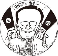 노무현-이명박 메신저는 누구