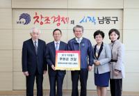 한국SGI, 인천 남동구 저소득 가정에 후원금 기부