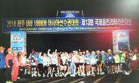 “인간의 한계에 도전한다” ... 제주서 200km 울트라마라톤 대회