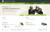 서울대학교 예비군연대 홈페이지 북한군 탱크 사진 사용했다 홈페이지 폐쇄 “예비군이 북한 T-62에 AK 사용?”