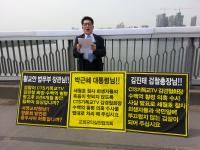김화경 목사, 감경철 회장 부실수사 관련 마포대교 1인 시위 내막 