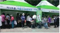인천시-인구보건복지협회 인천지회, 저출산 극복 시민인식개선 홍보