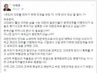 이재명, 유승준 향해 "조국을 버린 자...당신의 조국에 충실하라"