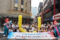 광주U대회 서울 SNS응원 캠페인 행사 ‘성황’