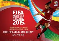 2015 FIFA 캐나다 여자월드컵 기념주화 , 풍산 화동양행 문의 이어져