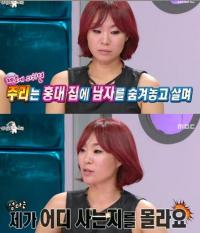 '5월의 신부' 정주리 임신 3개월 일반인 연하 예비신랑과 무슨일?