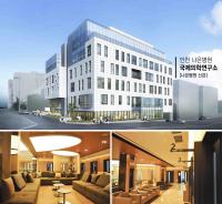 인천 나은병원, 국제의학연구소 오픈
