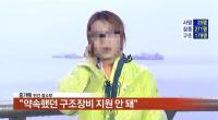 ‘세월호 참사’ 홍가혜에 모욕 댓글 단 누리꾼, 법원 “선고유예”