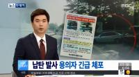 납탄 쏜 50대 남성 검거…피해자 어머니에게 원한