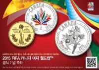 2015 FIFA 캐나다 여자월드컵 기념주화, 성황리 접수 중