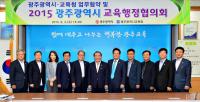 문상필 광주시의원, 광주시-시교육청 교육행정협의회 환영의 뜻 밝혀