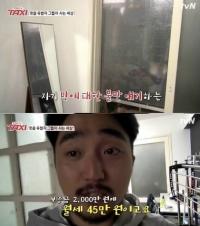 YG 한솥밥 먹을 유병재, 과거 보증금2000·월세45 집 공개