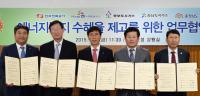 충남도-전기가스공급업체, 에너지 복지 수혜율 제고 위한 업무협약 체결