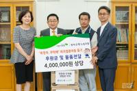 광주은행, 희귀질환 아동 돕는 ‘희망아 부탁해’ 캠페인 참여