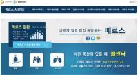 복지부, 국민안심병원 74곳 추가 지정 전국 161개 국민안심병원 명단 급관심