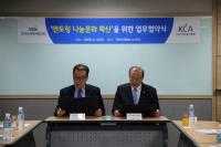 한국사회복지협의회-한국코치협회, ‘멘토링 나눔문화 확산’ 위한 업무협약 체결