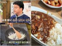 '집밥 백선생' 백종원 카레에 이어 아내의 '소유진 카레' 공개!