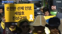416연대 압수수색 논란 정치권 불똥...메르스 차단 백년하청, '공안 총리' 우려 현실화