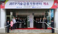 전북은행,   ‘JBTP기술금융지원센터’ 개소