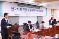 천정배 의원  “의식주를 넘어 건강을 배려하는 국가 만들어야”