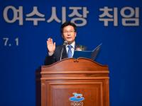  주철현 여수시장 취임 1년, 시민소통 정책토론회 개최 
