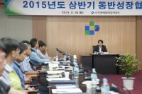 수도권매립지관리공사, 2015년도 상반기 동반성장협의회 개최