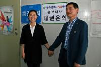 새정치연힙 권은희 의원, 광주근로자건강센터 홍보대사 위촉 