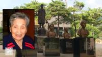 위안부 피해자 최금선 할머니 향년 90세로 별세