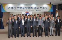선박안전기술공단 “연안 여객선 안전운항 책임진다”