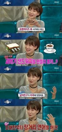 '라디오스타' 박효주, 포항 사는 남자친구와 장거리 연애