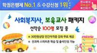 한국사이버평생교육원 창립 15주년 기념 특별 이벤트