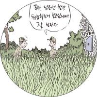 무장한 북한군 10여명 군사분계선 침범에 우리 군 경고사격...귀순벨 사건은?
