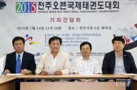 “고수들의 자웅”...전주오픈국제태권도 대회 18일부터 전주서 열려