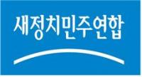 새정치연합 광주시당, ‘당원정책아카데미 16일 제2강좌 개최 