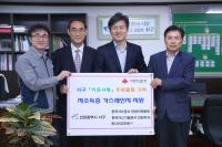 인천 서구 “한국가스공사 인천지역본부, 소외된 노인 여름용품 지원”