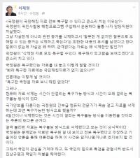 ‘국정원 유서’ 관련 이재명 vs 하태경 온라인 설전...이 시장 “특검해야”