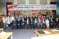 민주평화통일자문회의 인천 남구협의회 제17기 출범식 
