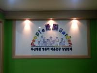 인천 동구, ‘영유아 마음건강 상담센터’ 개소