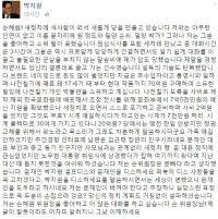 박지원 “손혜원 문빠라 생각, 차고있는 시계 7000만원짜리” 유치한 SNS 저격