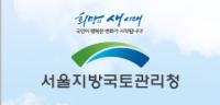서울국토청 ‘안성천’ 지중 매설물 합동조사