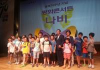 이순자 서울시의원, 일본군 위안부 피해자 평화콘서트 참석