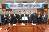 충북도-청주시-KTR, 첨단의료기기 수출사업화 연구지원센터 건립 업무협약