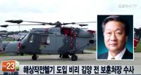 ‘방산 비리’ 김양 전 보훈처장 결국 전관 포기…변호사 다시 교체